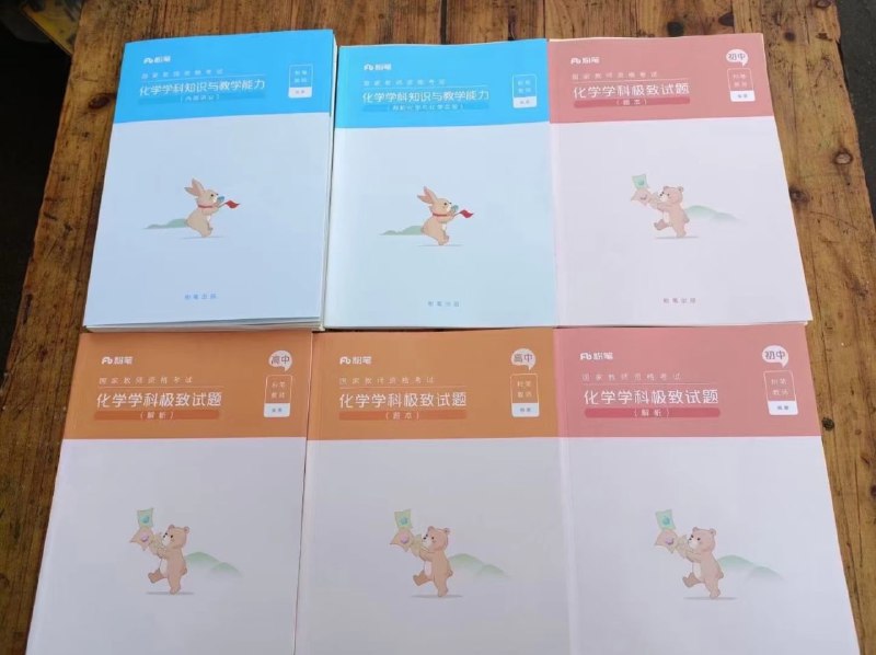 2022FB上教师资格证科三 现货FB教资科目三现货科目
