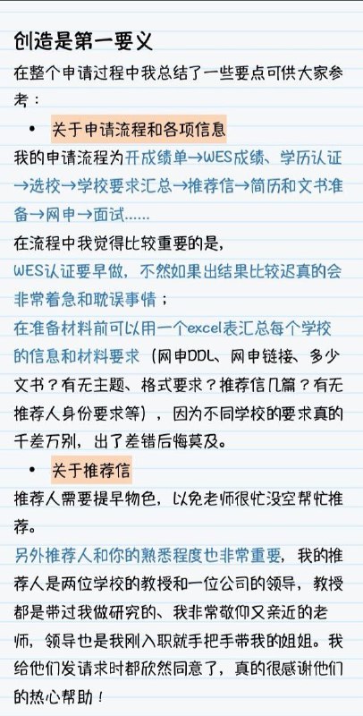 GT从20分到28分提升详细攻略GPA&软实力 #经验 总结申请过程重点经验汇总推荐信&文书&mock interview分享GT从20分到28分提升详细攻略GPA&软实力 #经验 总结申请过程重点经验汇总推荐信&文书&mock interview分享