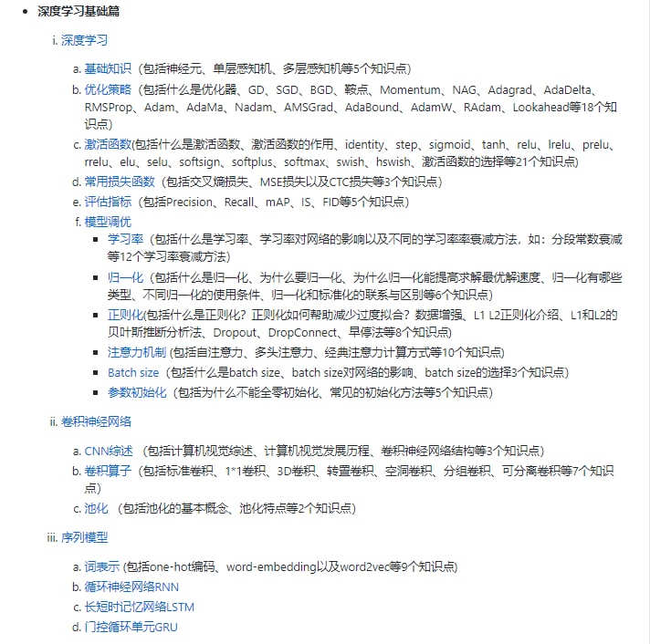 （传送门）本项目是 #深度学习 材料获取一站式平台，内容涵盖深度学习入门课、深度学习百科、产业实践案例(开发中)以及系列特色课程（开发中）等等，后续会分享深度学习实践Tricks和前沿论文复现等