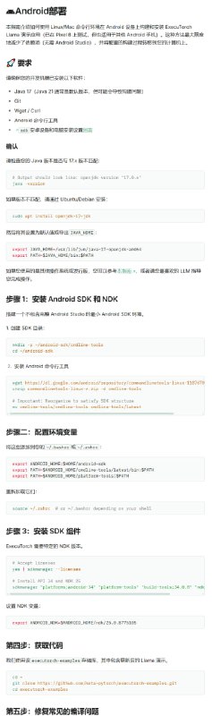 现在你可以在手机上微调大型语言模型（LLM），并实现100%本地部署