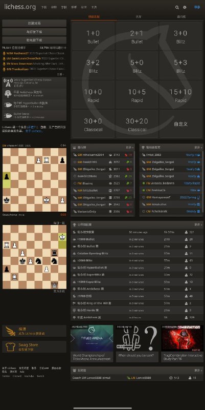 Lichess.org 免费在线国际象棋网址，在线下下棋，创建棋局，参加比赛，学习棋艺等等