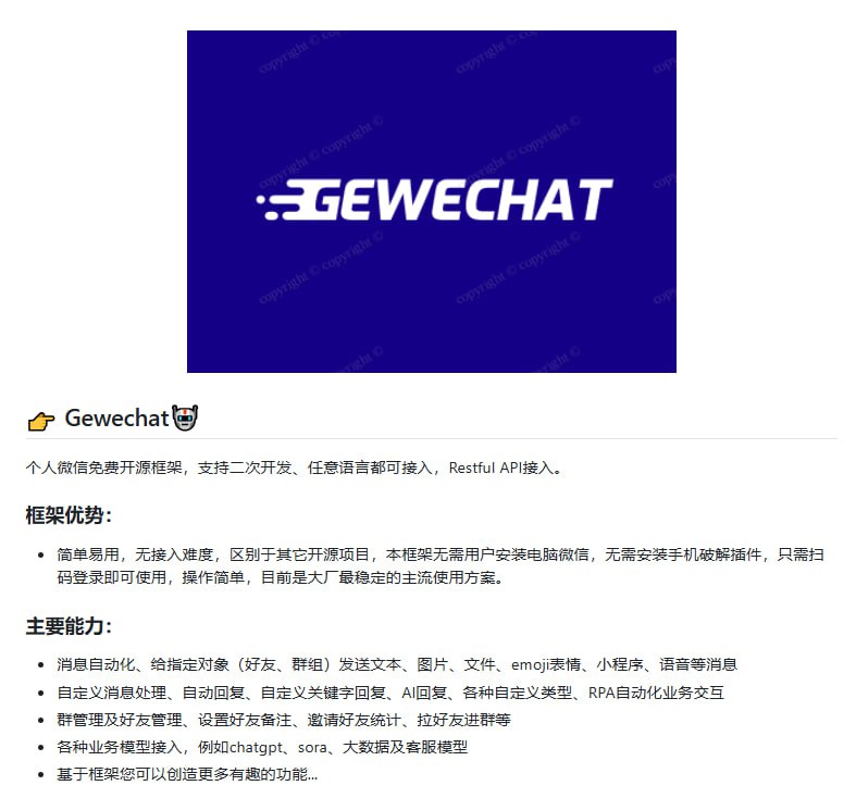 AI-Wechat-Bot