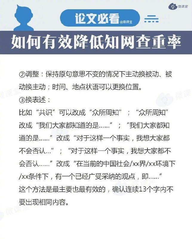 如何有效降低知网论文查重率？ #经验 #论文如何有效降低知网论文查重率？ #经验 #论文