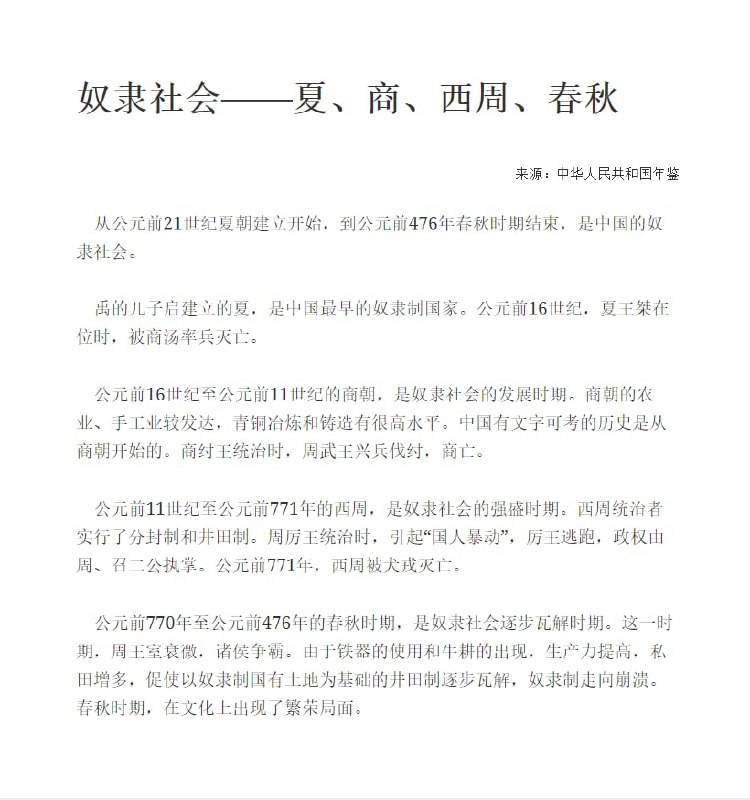 中国历史学习网，半小时搞定千年中国史 #历史中国历史学习网，半小时搞定千年中国史 #历史