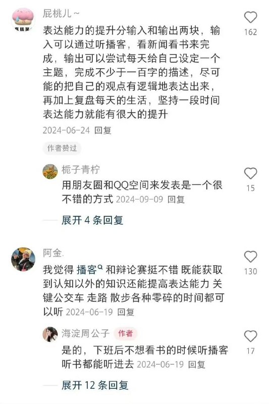 微博上的一个话题