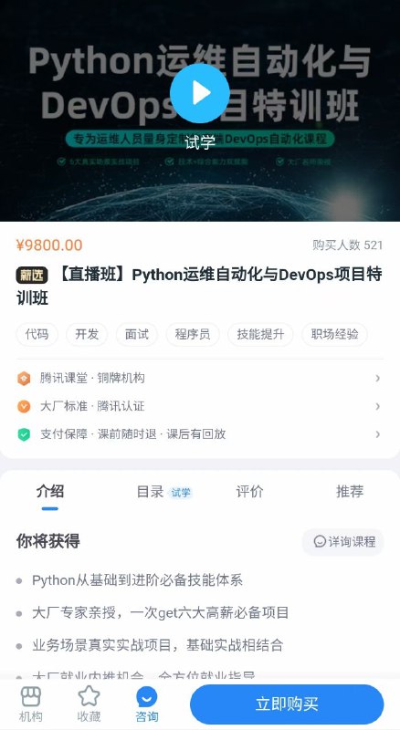 更新-月底完结，【马哥】【直播班】Python运维自动化与DevOps项目特训班2022