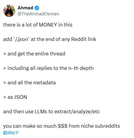 Reddit 链接加上 `/.json`，即可无需登录自动抓取完整讨论串及所有回复，直接获取深度嵌套的原始数据和元信息，配合 LLM 深度分析，挖掘细分社区的巨大商业价值
