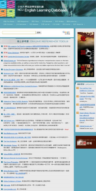 中央大学英语学习资料库，汇集了各种 #英语 学习资料，以及工具书、歌曲、杂志、电影、文学、写作等