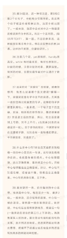 考研英语阅读理解57条核心命题规律及技巧考研英语阅读理解57条核心命题规律及技巧