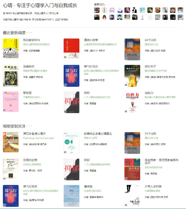 心晴 · 专注于心理学入门与自我成长，免费提供了7594本 #电子书心晴 · 专注于心理学入门与自我成长，免费提供了7594本 #电子书