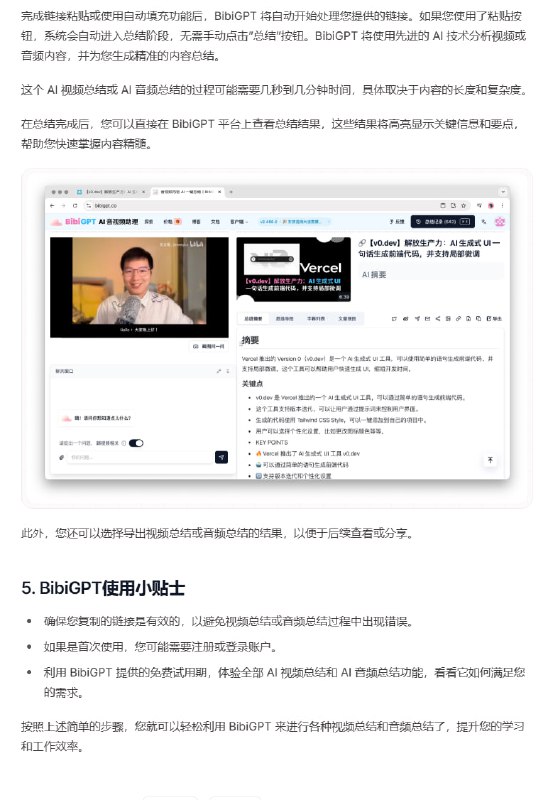 BibiGPTAI音视频助理