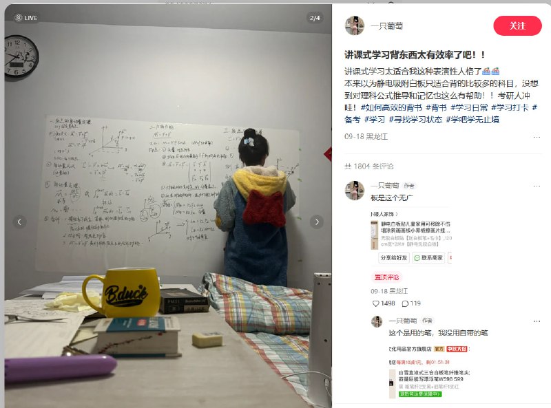 讲课式学习法
