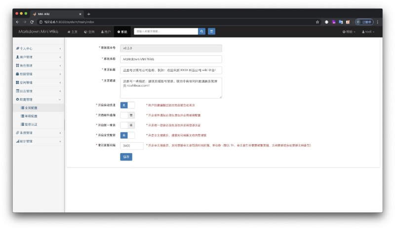 MM-Wiki ，一个开源的轻量级知识分享、团队协同软件，可用于快速构建企业 Wiki 和团队知识分享平台