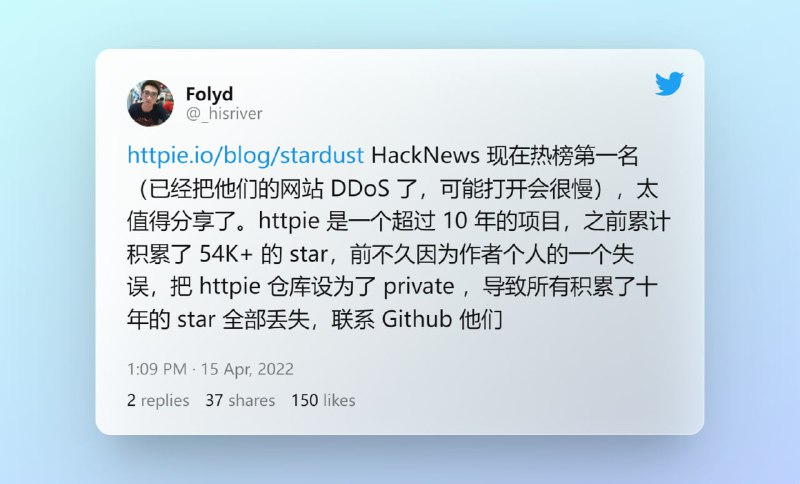 How we lost 54k GitHub stars
