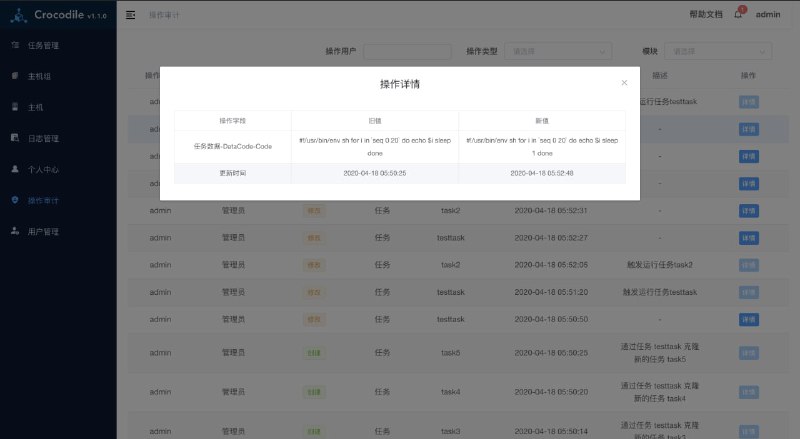 Crocodile，一款开源的分布式任务调度系统