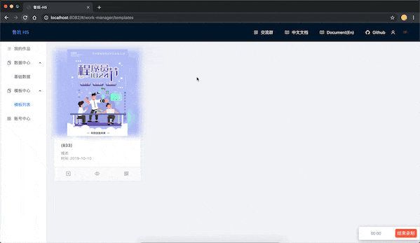 鲁班H5，类似易企秀的 H5 制作、建站工具、可视化搭建系统