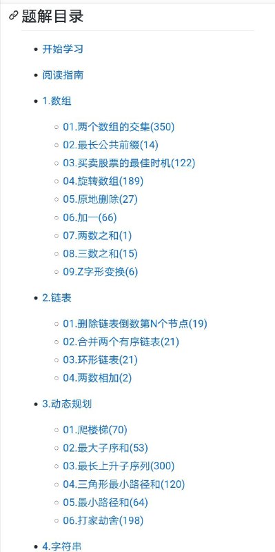 图解算法