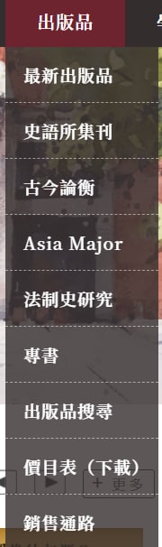 中央研究院·历史语言研究所中央研究院·历史语言研究所