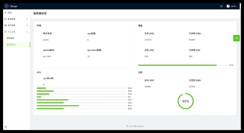XScan 一款取决于用户策略的资产管理平台XScan 一款取决于用户策略的资产管理平台