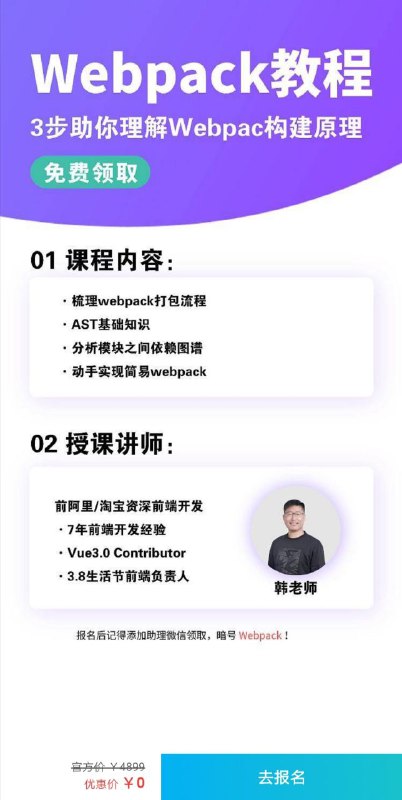 前端进阶视频课程