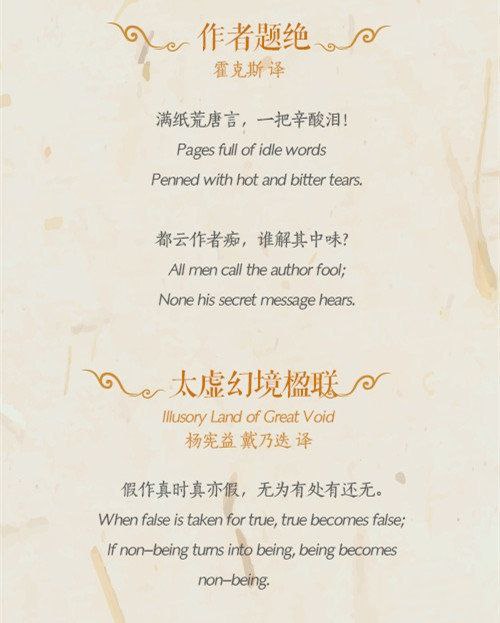 英译双语版 | 经典《红楼梦》唯美词句英译双语版 | 经典《红楼梦》唯美词句