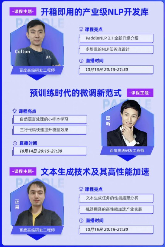 百度技术团队在 GitHub 开源了一个 #NLP 工具包
