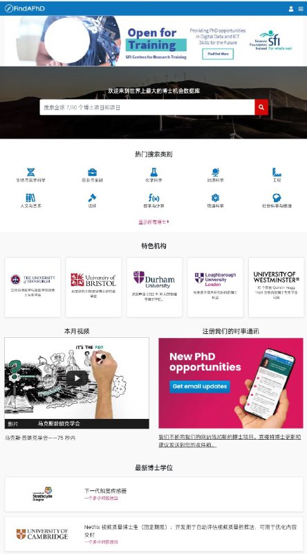 Find A PHD 世界上最大的博士资源 #数据库 