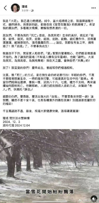 琼瑶去世……