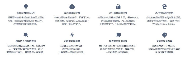 分离人声和伴奏 #工具 一键去除音频中bgm保留台词人声，直接上传mp3文件自动处理