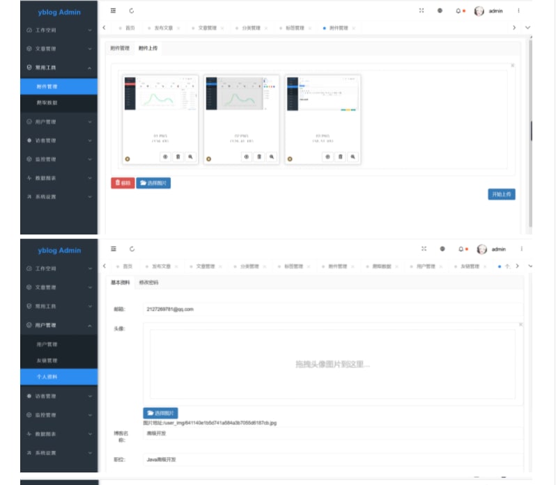 一个简单、功能齐全的 SpringBoot 博客系统