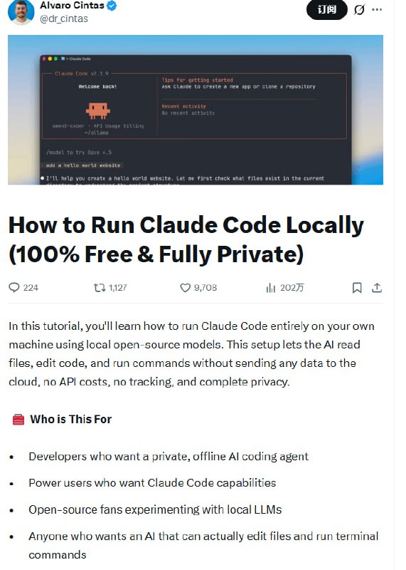 零成本本地运行Claude Code