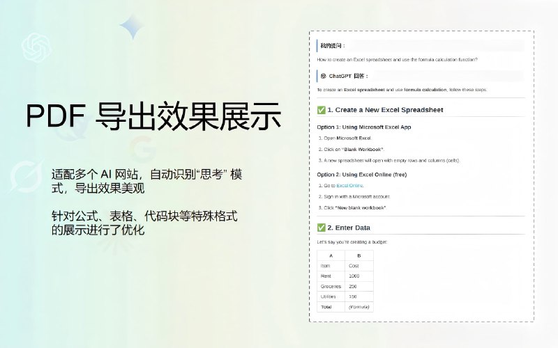 一个Chrome/Edge的扩展