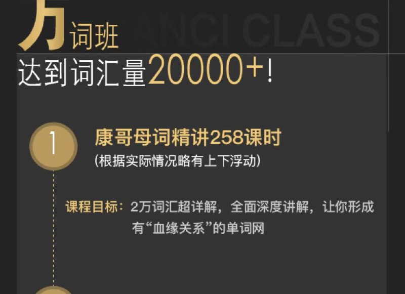 能力英语-22康哥英语|2万词速记班·第7期-独家𝙖𝙥𝙥看课【实用英语】官网¥2980.00（强推）正式上线 ！已经同步𝙖𝙥𝙥能力英语-22康哥英语|2万词速记班·第7期-独家𝙖𝙥𝙥看课【实用英语】官网¥2980.00（强推）正式上线 ！已经同步𝙖𝙥𝙥