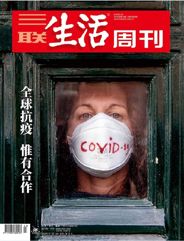 《三联生活周刊》已更新~