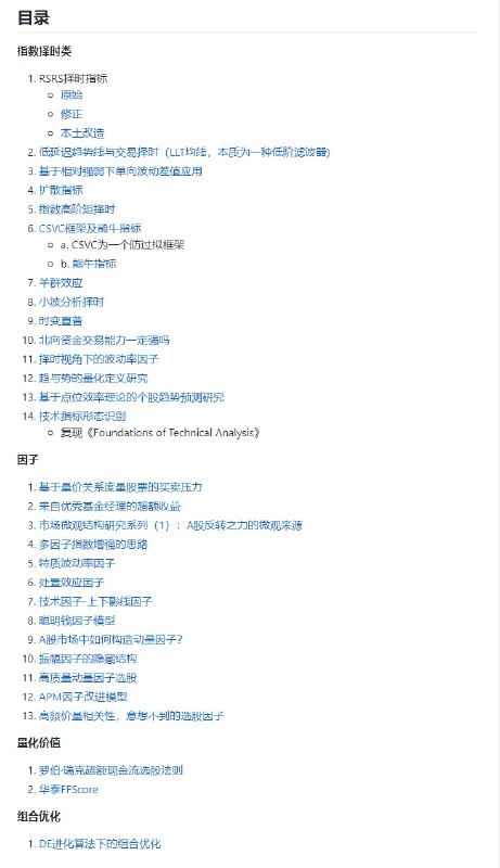 GitHub 上关于量化分析的资料参考
