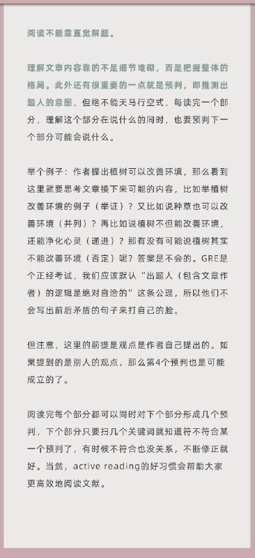 #GRE 备考干货