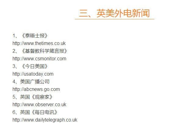 大陆可访问的优秀英文网站大陆可访问的优秀英文网站
