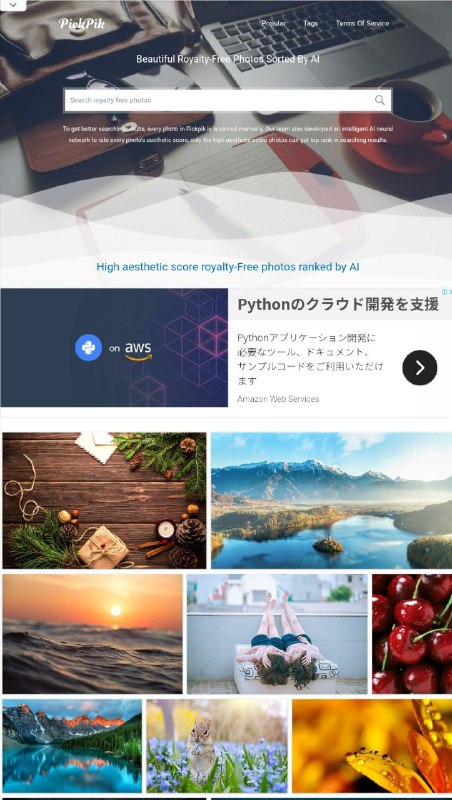PickPik是一个由AI智能分类的无版权图片分享网站，为了获得更好的搜索结果，该网站中的每张照片都是手动命名，并且该团队还开发了一个智能AI神经网络来对每张招聘进行美学评分，只有评分最高的图片才会在搜索中展示