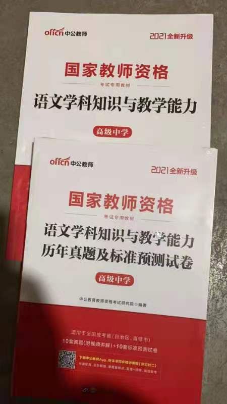 2021中公教资学科部分到货此书籍为正版书籍2021中公教资学科部分到货此书籍为正版书籍