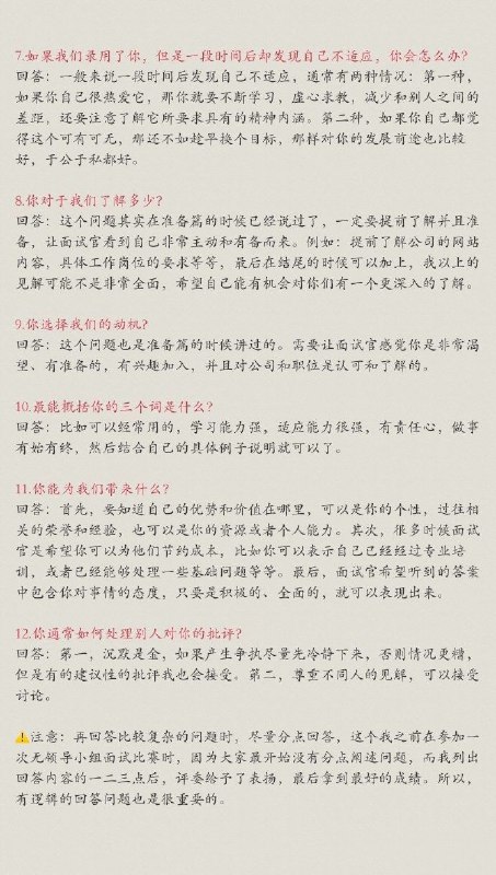 核心 #面试 #技巧 #经验核心 #面试 #技巧 #经验