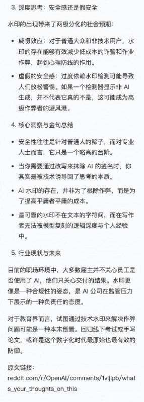 【Claude给文本加“不可见水印”，是技术高墙还是皇帝的新衣？】Anthropic近期开始为Claude生成的文本嵌入隐形水印，这并非在文末加注脚，而是通过插入特定Unicode隐藏字符或在Token预测阶段植入概率偏移实现的统计学指纹