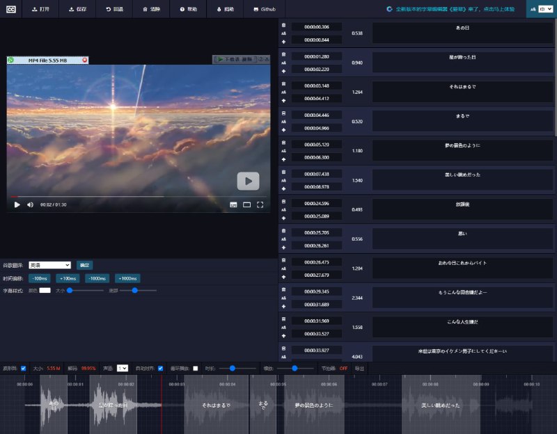 subplayer