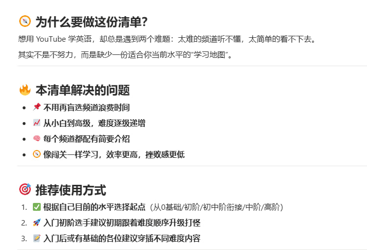 这份优质的Youtube英语学习频道，涵盖了从入门到精通的各个阶段，包含可理解性输入英文、生活实用英文、小孩家庭日常、Vlog、兴趣频道、多人对话频道、播客等等 | notion | #英语这份优质的Youtube英语学习频道，涵盖了从入门到精通的各个阶段，包含可理解性输入英文、生活实用英文、小孩家庭日常、Vlog、兴趣频道、多人对话频道、播客等等 | notion | #英语