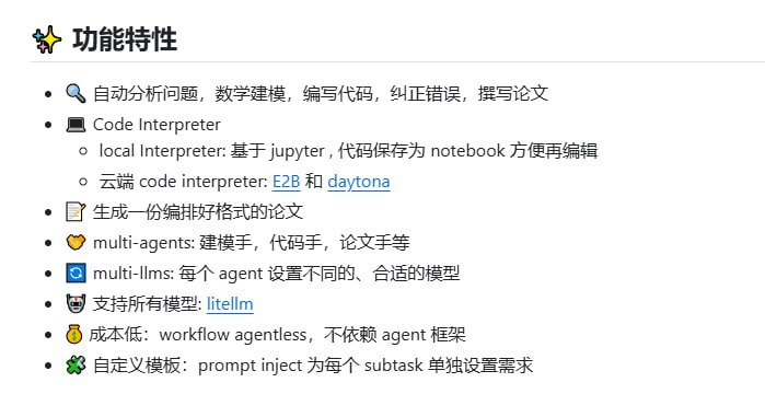 🤖 MathModelAgent 📐