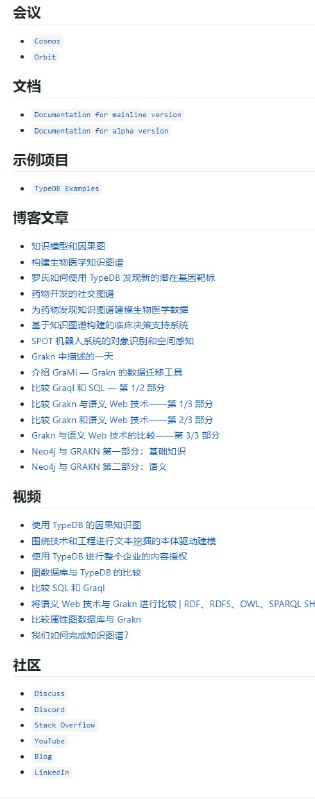 TypeDB是一个强类型 #数据库 ，具有丰富的逻辑类型系统