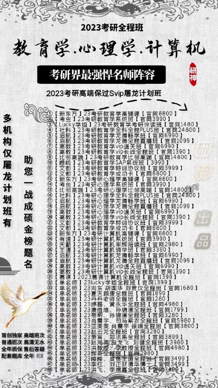 2023屠龙考研火热进行中购买即送2022年屠龙考研课✨课程高清，实时更新，正版观看效果✨汇集你想要的所有名师的课程✨预祝各位准研究生一战成硕2023屠龙考研火热进行中购买即送2022年屠龙考研课✨课程高清，实时更新，正版观看效果✨汇集你想要的所有名师的课程✨预祝各位准研究生一战成硕