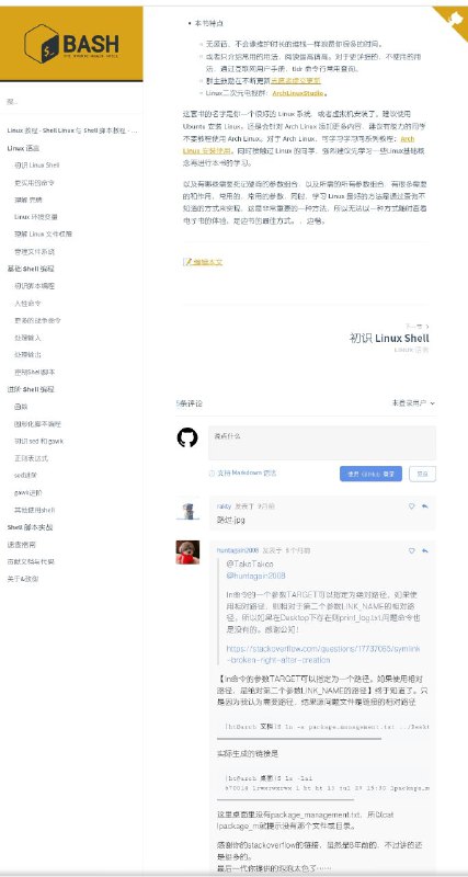 《Linux命令行与Shell脚本教程(WIP) 》本书以《Linux命令行与Shell脚本编程大全(第3版)》，《鸟哥的Linux私房菜第四版》，Arch Wiki以及维基百科为基准参考，精炼更新出一本实用教程，剔除过时内容与废话，并融入与时俱进的新内容