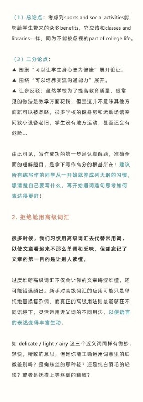 #托福 写作提分小 #经验 #英语#托福 写作提分小 #经验 #英语