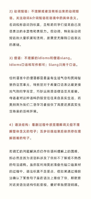 如何选一部合适的美剧，产出 #托福 #雅思 #语料库 ？ #经验 #英语如何选一部合适的美剧，产出 #托福 #雅思 #语料库 ？ #经验 #英语