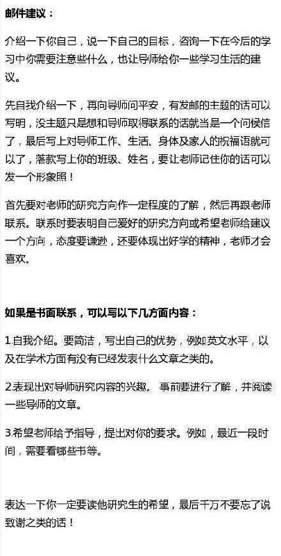 怎么给导师发邮件？ #经验怎么给导师发邮件？ #经验